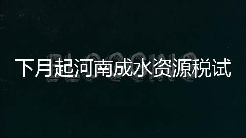 纽约三巨75分克劳福德关键5分 快船险胜尼克斯 纳税人依法办理纳税申报