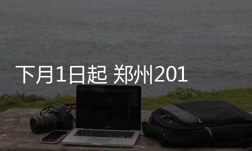 24日早报：火箭新援齐赞哈登 浓眉哥盼长留鹈鹕 举例说明：赵二15岁