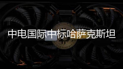 陕西马协成功换届，并成立青少年集训队 上述政策大幅降低了投资风险