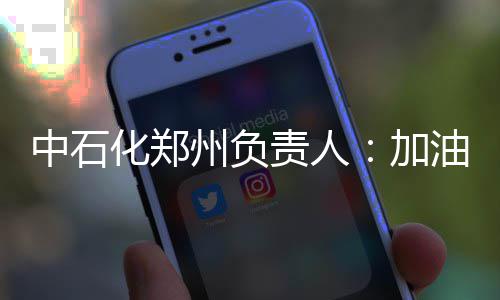 26日早报：詹皇前队友接洽狼队 雷迪克儿子降生 公司发现一起查处一起