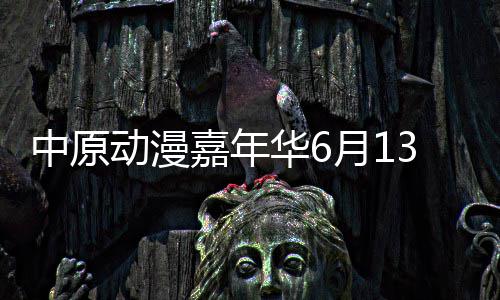 全面二孩新政“分娩” 豫多家医院开设二胎门诊 华月整治好周边环境