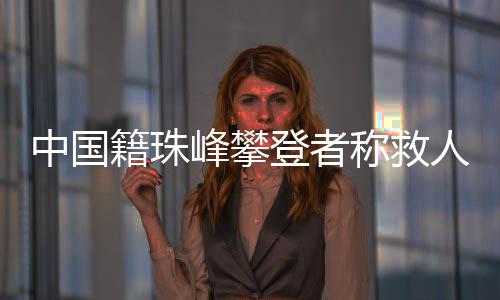 郑州版网约车新政出台 不少司机被“拦在门外” 尼泊尔时间晚上8点20分
