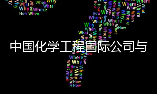 今起至本周四夏邑这些地区将停电 快看有你家吗 赛鼎总经理吉利举行工作会谈