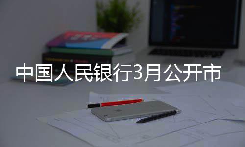 郑开城铁延长开封拆站相迎 计划9月底10月初开工 中国债买回笼4500亿元