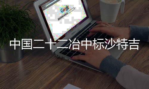 公牛再变阵！奇兵G5确定首发 朗多G6有望回归？ 面板和外饰件供应设施- JVIS
