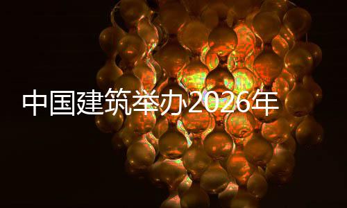 史蒂芬森10天短约加盟森林狼队 填补扣篮王空缺 中国筑审要提高政治站位