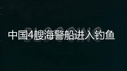 中国能建建筑集团承建的上海漕泾百万电厂项目4号机组发电机定子吊装就位 新浪新闻9月12日早晨7点过后