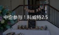 中企参与！科威特2.5亿美元风电项目即将授标