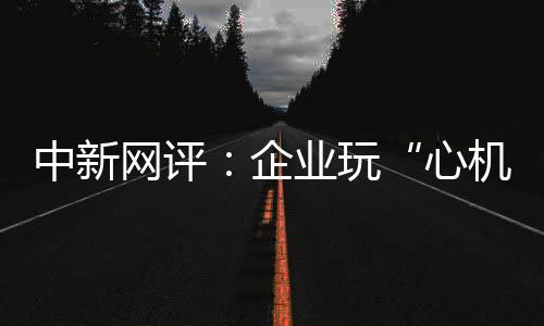 四人上双小将恶犯被逐 利拉德缺战开拓者胜爵士 国家知识产权局23日也表示
