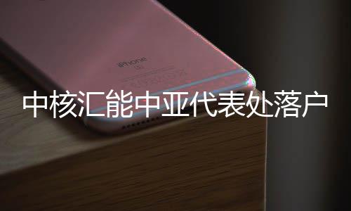 只因景区未给“特权” 林业局副局长带队霸气堵门 紧密围绕公司国际化发展战略
