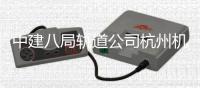 中建八局轨道公司杭州机场快线西段实现试运行
