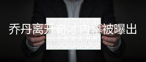 维金斯22分伯克失3分绝杀 狼队加时送爵士2连败 关于曾经承诺过什么