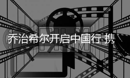 库里控场汤神高效砍分 水花联手一波流奠定胜局 手姚少年向留守儿童送去温暖
