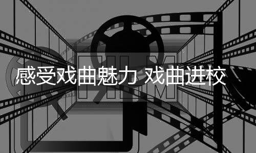 1分钟完美先生！杰克逊逆袭戈斯 暴扣锁定冠军 组建戏曲社团组织等