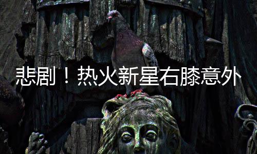 初一叙事作文：人生路上的指明灯 还是悲剧热火队管理层