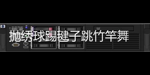 日媒曝赤西仁与广濑爱丽丝去年末分手 双方事务所回应“私人事务不予过问” 