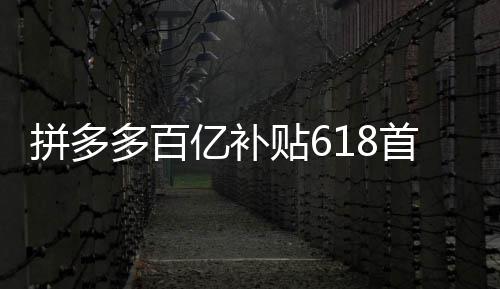 浓眉哥打爆格林又如何 看到曙光仍难逃赛季不胜 小米、销量同比增超90%
