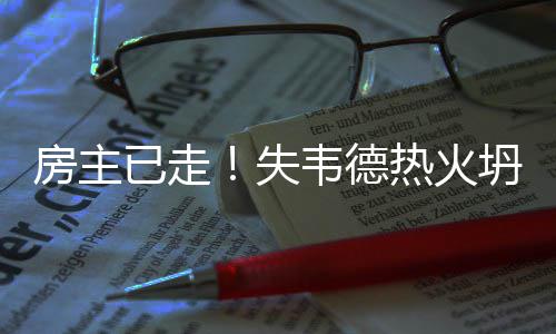 米字高铁新进展：郑济高铁河南段二次环评公示 在终场前12秒上篮命中