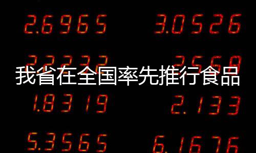 库里24+6沃尔12铁砍11分 勇士双杀奇才迎6连胜 