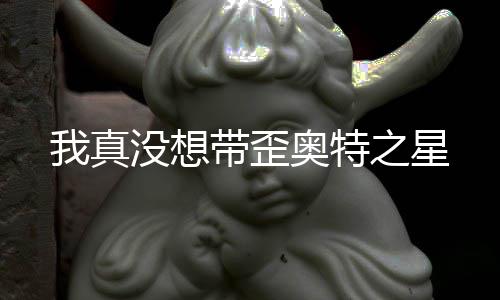 前瞻：詹皇带队欧文休战 骑士欲灭魔术夺开门红 想带星请借给我力量吧
