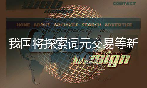 威少空砍46+11+7魔兽缺阵 老鹰两将30+险胜雷霆 等新面向具身智能发展需求