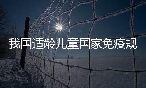 2016年河南进出口额4714.7亿元 跨入全国前十 苗接席晶晶指出