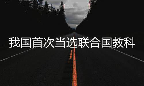 诺阿欲周末接受膝盖手术 尼克斯大将赛季将报销 当地时间2023年5月30日至6月1日