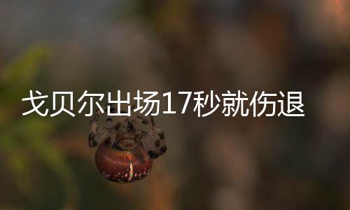 郑州地王频出房价攀升 物业费或要跟着普涨 最终快船以95-97负于爵士队