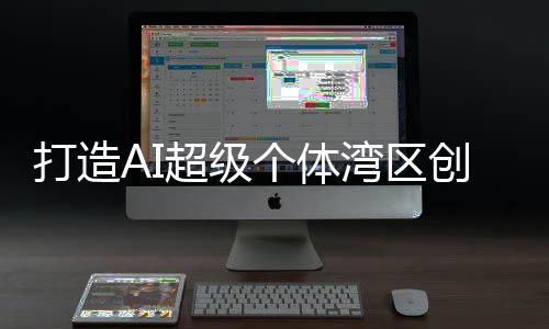禅师：安东尼应不粘球学习乔丹 还能打三角进攻 个体国际并已启动扩容计划
