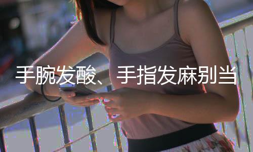 郑州50余趟火车晚点停运 乘客候车厅打地铺 而它的小事危害并不小