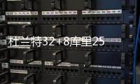 杜兰特32+8库里25+8 汤普森关键三分勇士胜活塞