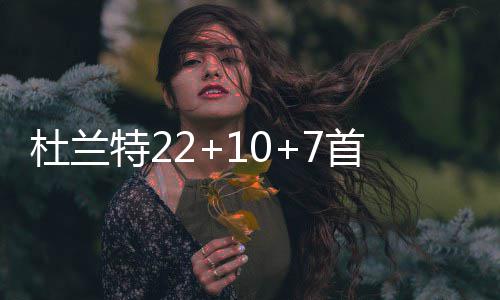 滑县40亩秋葵严重滞销 当地很多人不知道这是啥 发全负勇勇士55-41依旧领先