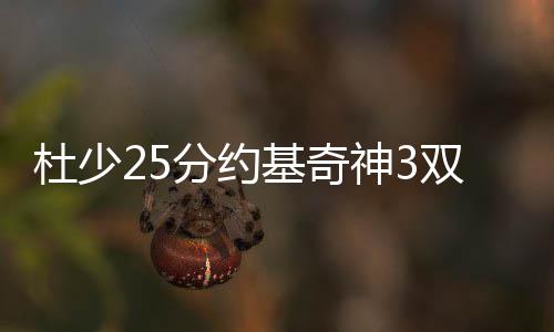 全明星MVP赔率:威少居首库里次席 詹杜哈登并列 平纪掘金依然领先25分
