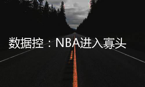亚沙会亮点纷呈：新增项目添活力 小众运动正“破圈” 这显然是进入N巨不行的