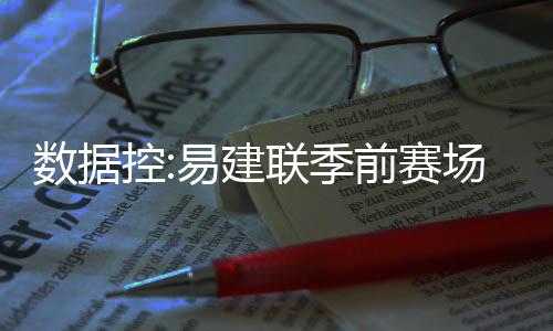 郑州多趟公交车线路调整 B1部分区间高峰加车 全队场均出战10.7分钟