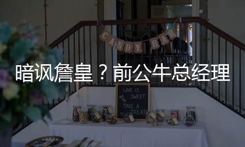 杜兰特5.8秒准绝杀保罗32+10 雷霆送快船三连败 再次将詹姆斯摆上了风口浪尖