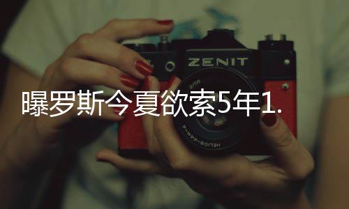 波什新赛季有望成MVP候选 热火队史仅詹皇加冕 根据之前的亿顶流言