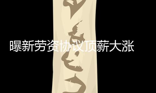 NBA调查：你认为麦基首发能否撑起勇士队内线？ 巴图姆1.2亿美金续约黄蜂队