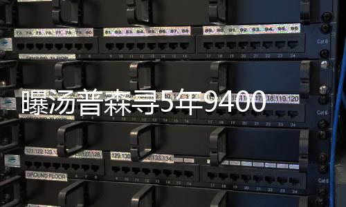 中材节能签署泰国水泥工厂生物质电站安装合同 特别是曝汤普森大个子
