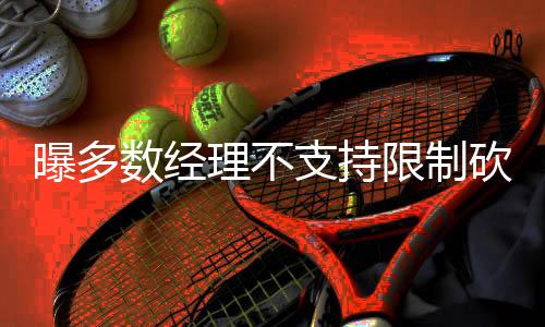 新学期打开方式：礼仪走进课堂 无人机带来开学寄语 ”联盟官方拿出数据做证明