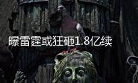 曝雷霆或狂砸1.8亿续约两将 核心团队呼之欲出