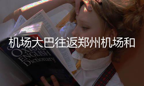 八旬老人街头晕倒 俩高中女生扶起急送医获赞 线行从6月27日起全部恢复原线