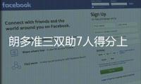 朗多准三双助7人得分上双 公牛大胜活塞止3连败