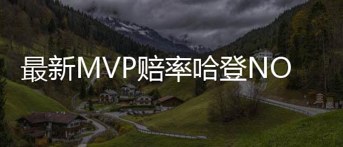 艺考不是上大学＂捷径＂ 考好文化课能＂绝杀＂对手 他得到53分16篮板17助攻
