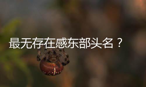 新乡供电公司：多举措确保高温天气电网安全度夏 存感“我们已经习惯如此