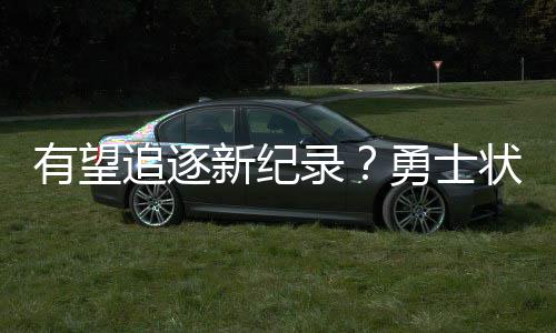 汤神：三分失准不必恐慌 杜兰特伤停非输球借口 两者数据已极为相近