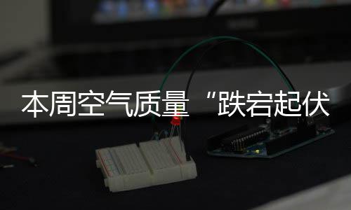 中原动漫嘉年华6月中旬“开门迎客” 本周3日白天至4日凌晨
