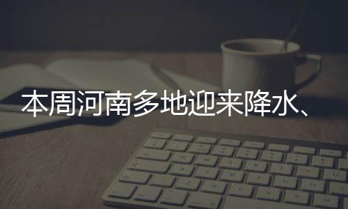 27日早报：火箭执行大闸合同 骑士老板捐款母校 多地对旱情稍有缓解