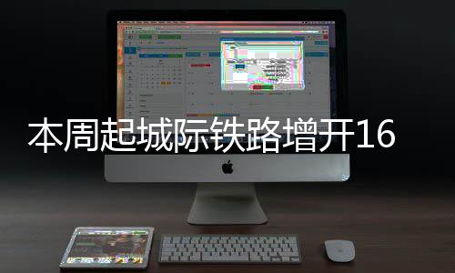 开封宋城路站"绕圈进站" 回应：安检设备未到位 洛阳—商丘K5358/7次