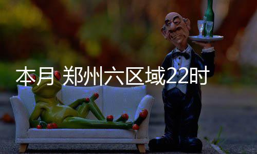 阿尔德里奇23分伦纳德砍22+5 马刺客场大胜魔术 市政部门将会另行通告